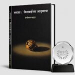 तमाशा - विठाबाईंच्या आयुष्याचा